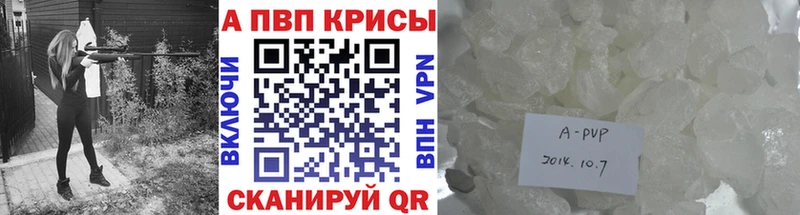 APVP Crystall  Красноперекопск 
