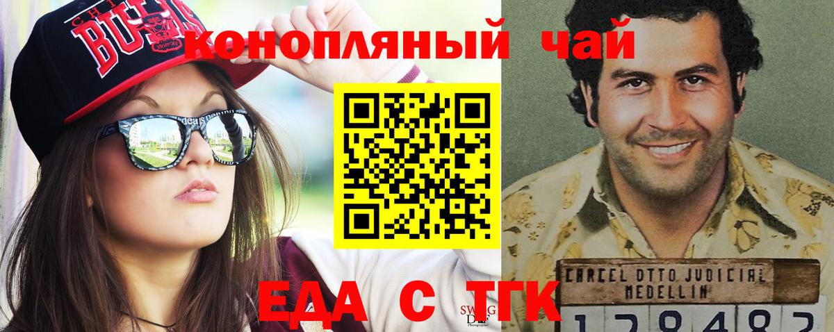 Красноперекопск  Cannafood марихуана  Вход с VPN 