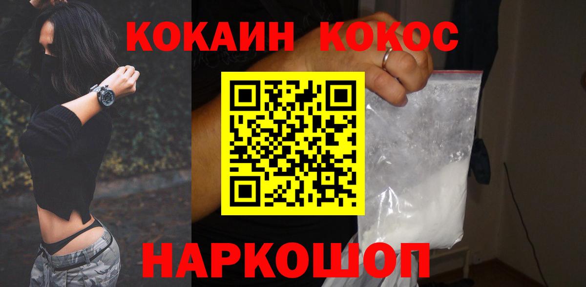 КОКАИН 98% Красноперекопск
