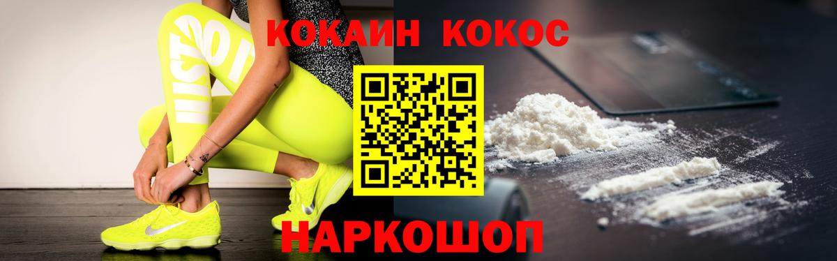 Красноперекопск  COCAIN FishScale  Вход с VPN 
