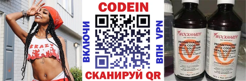 Кодеиновый сироп Lean напиток Lean (лин)  закладки  Красноперекопск 