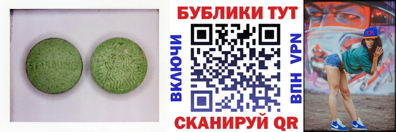 MEGA зеркало  Красноперекопск  Экстази круглые 