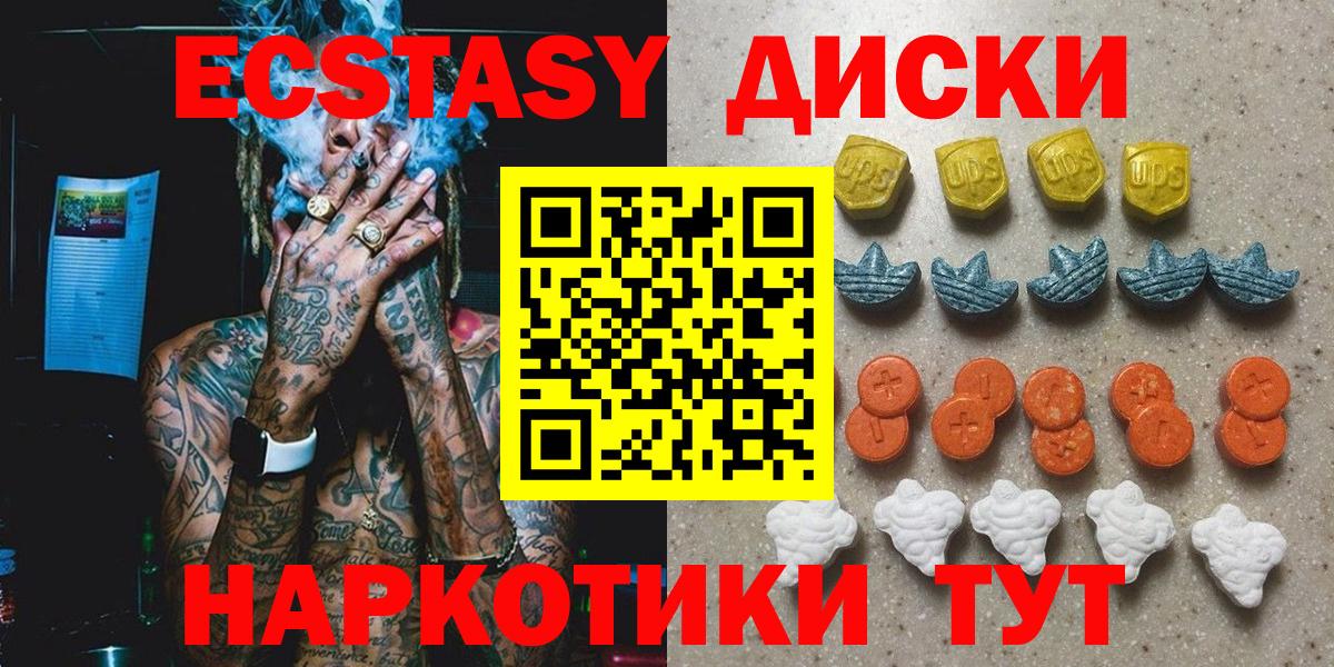 Экстази XTC  Ecstasy DUBAI  магазин продажи наркотиков  ЭКСТАЗИ  Красноперекопск  Вход с VPN 