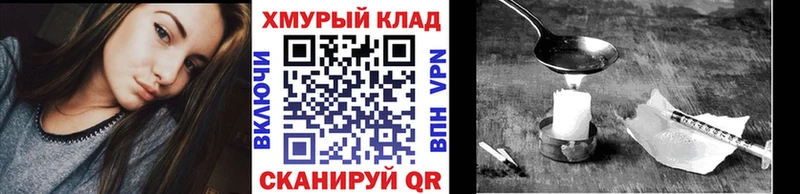 ГЕРОИН белый  Красноперекопск 