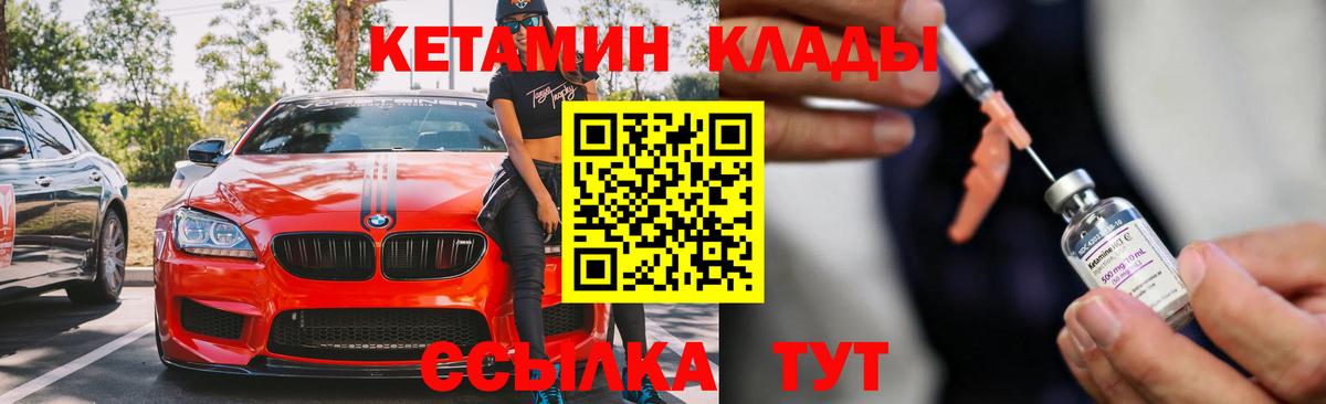 Кетамин ketamine  Кетамин VHQ  Красноперекопск  Вход с VPN 