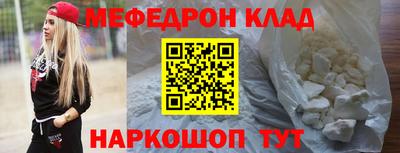мяу мяу кристалл Нягань