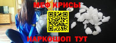 мяу мяу кристалл Нягань