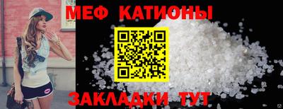 мяу мяу кристалл Нягань