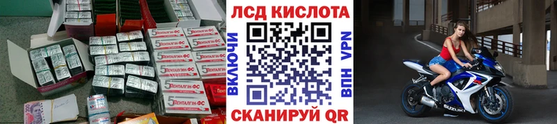 ЛСД экстази кислота  наркота  Красноперекопск 