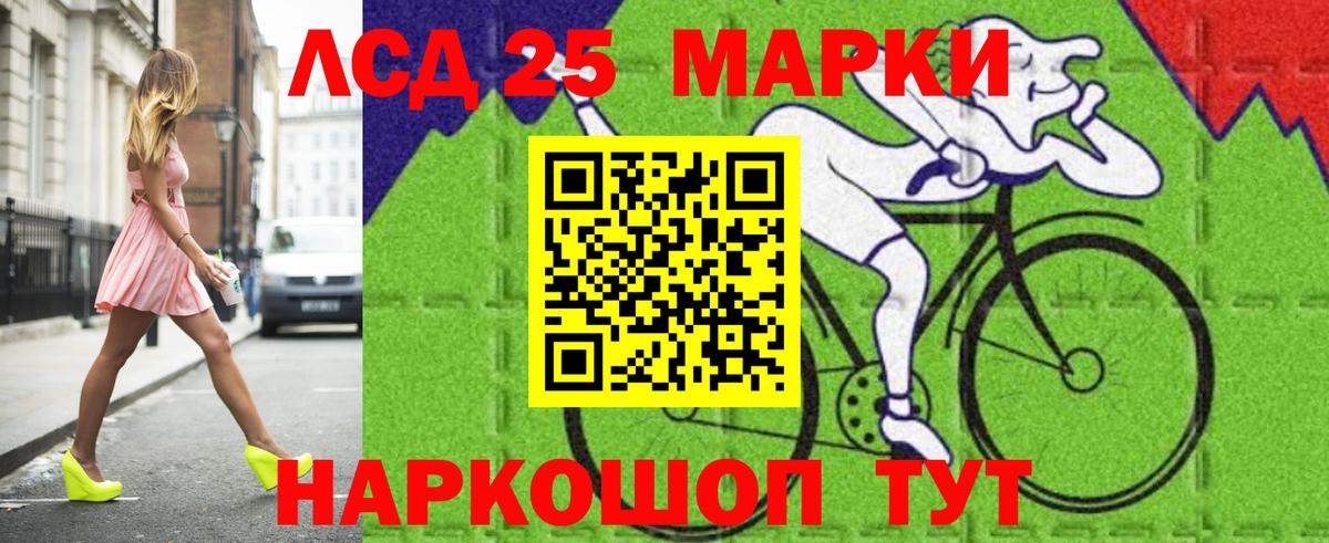 LSD-25 экстази кислота Красноперекопск