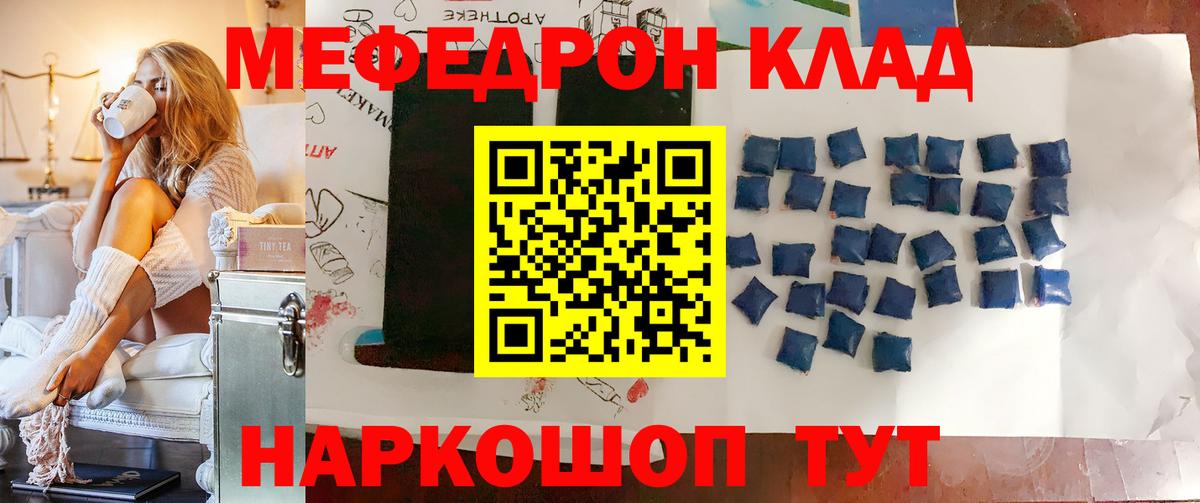 Мефедрон  магазин    Красноперекопск  Вход с VPN  Мефедрон мука  МЕФ мяу мяу 