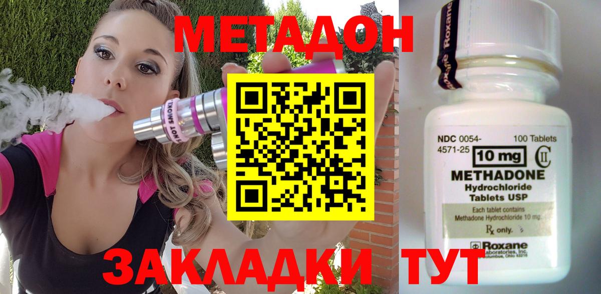 Красноперекопск  MEGA   Вход с VPN  Метадон methadone 