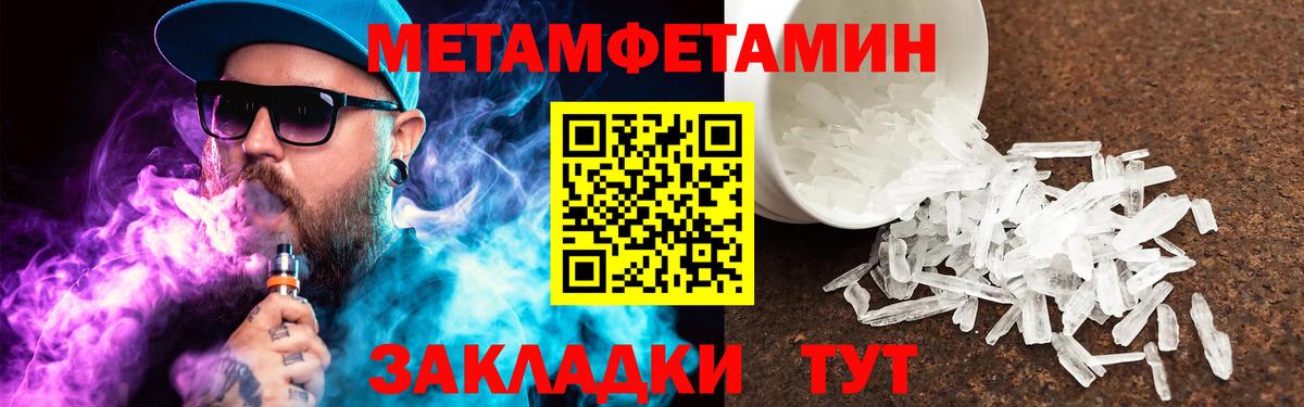 Красноперекопск  Метамфетамин Methamphetamine  Вход с VPN 