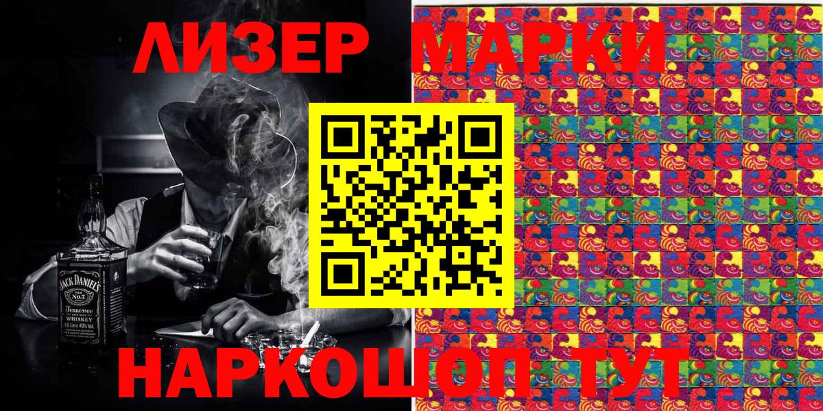 Марки 25I-NBOMe 1500мкг Красноперекопск