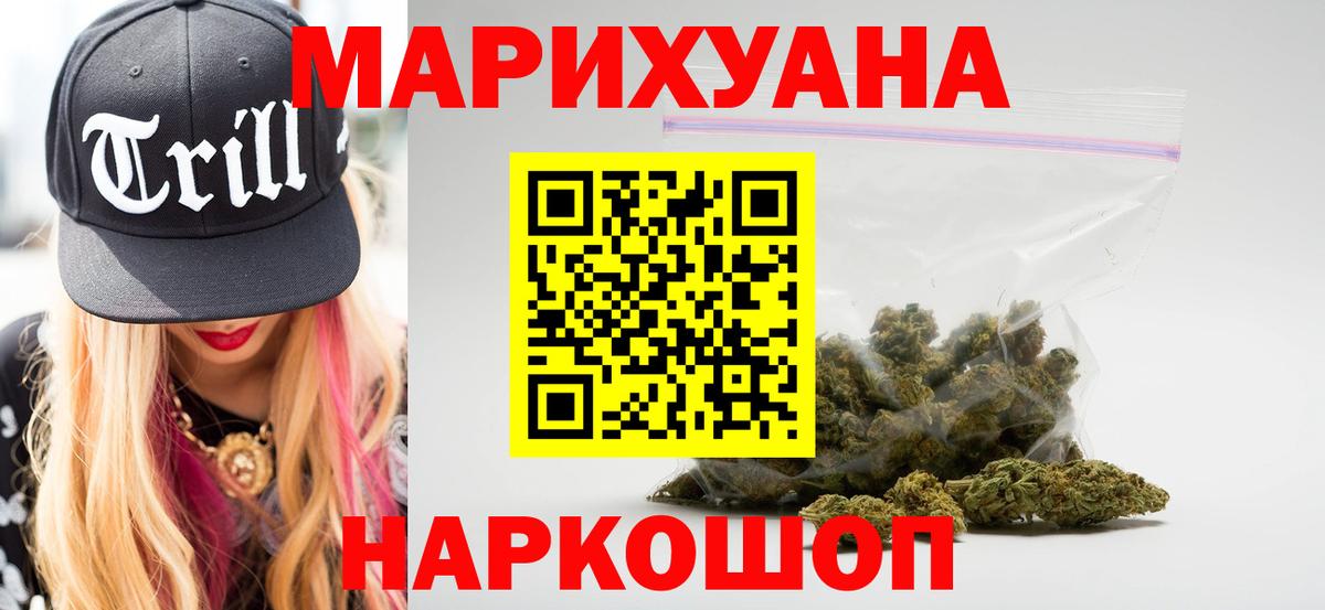 Бошки Шишки индика  Марихуана VHQ  МАРИХУАНА Bruce Banner  Бошки Шишки AK-47  Красноперекопск  Вход с VPN 